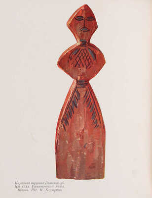 Игрушка, ее история и значение: Сборник статей под ред. Н.Д. Бартрам. М.: И.Д. Сытин, 1912. 